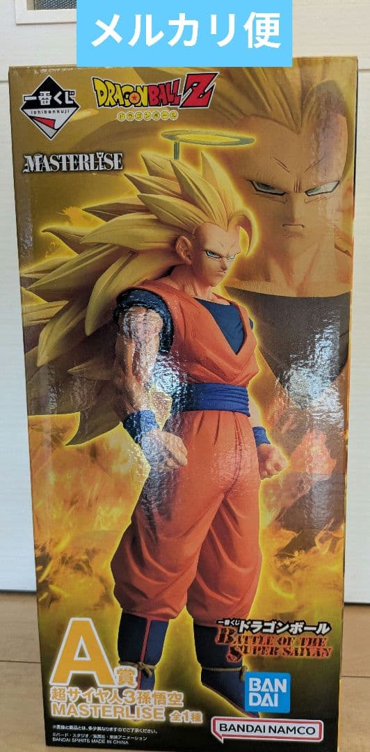 一番くじ ドラゴンボールZ A賞 超サイヤ人3 孫悟空 フィギュア