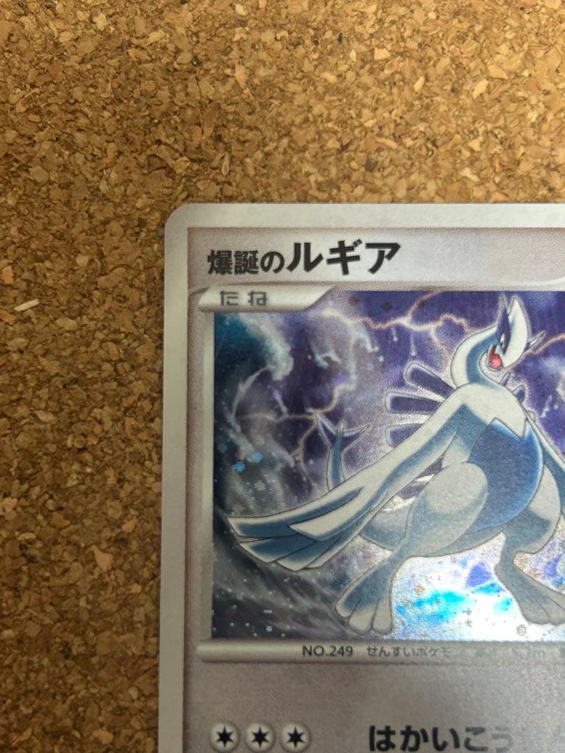 爆誕のルギア 映画10周年記念プレミアムシート 10th ポケモンカード