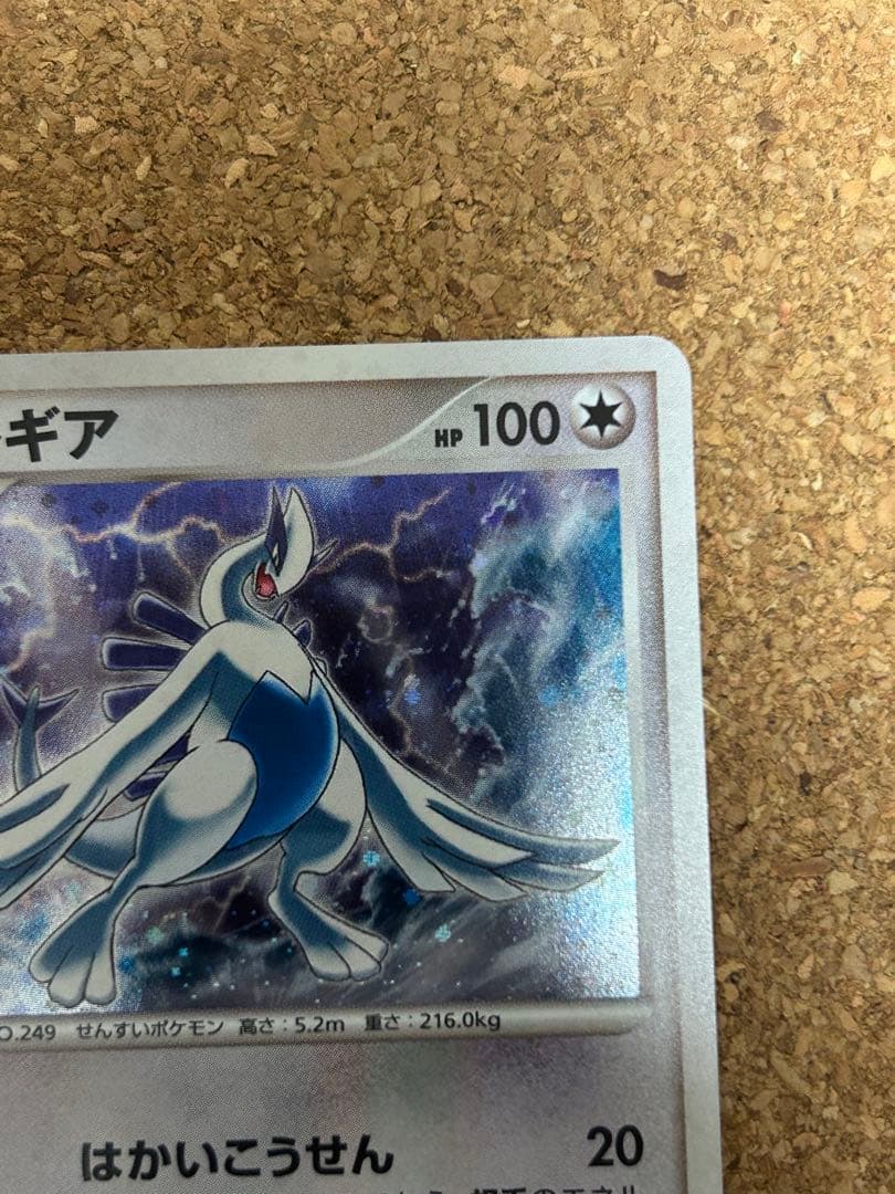 爆誕のルギア 映画10周年記念プレミアムシート 10th ポケモンカード