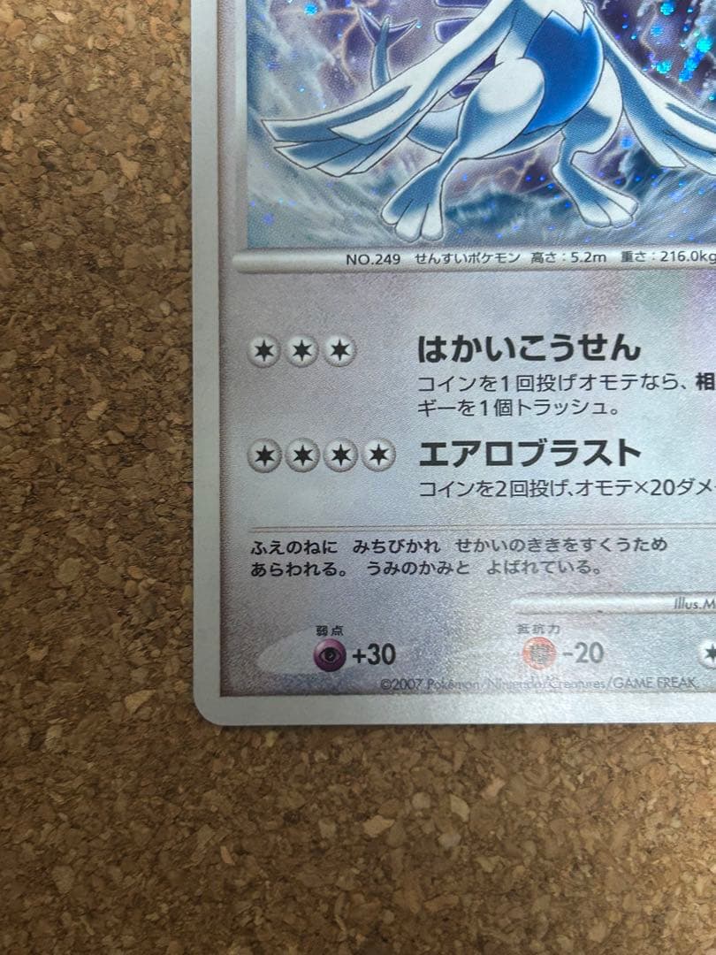 爆誕のルギア 映画10周年記念プレミアムシート 10th ポケモンカード