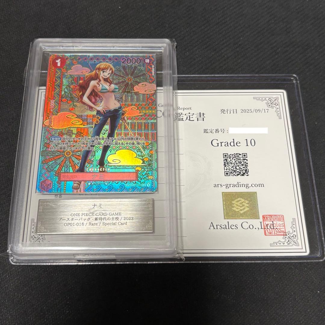 【最安値】ワンピース　ナミ R SP スペシャル　OP01-016 ARS10