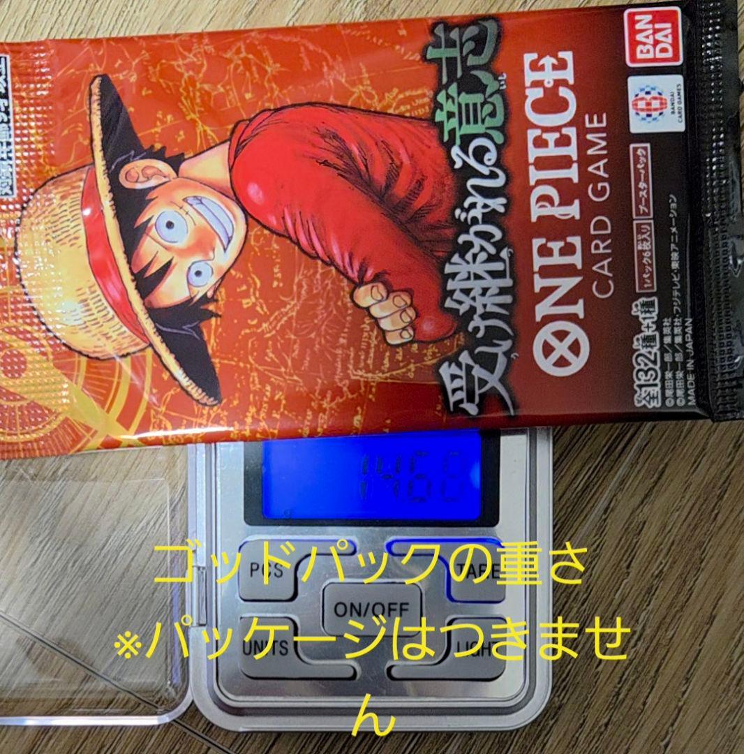 ワンピースカード 受け継がれる意志『ゴッドパック』リーダーパラレル