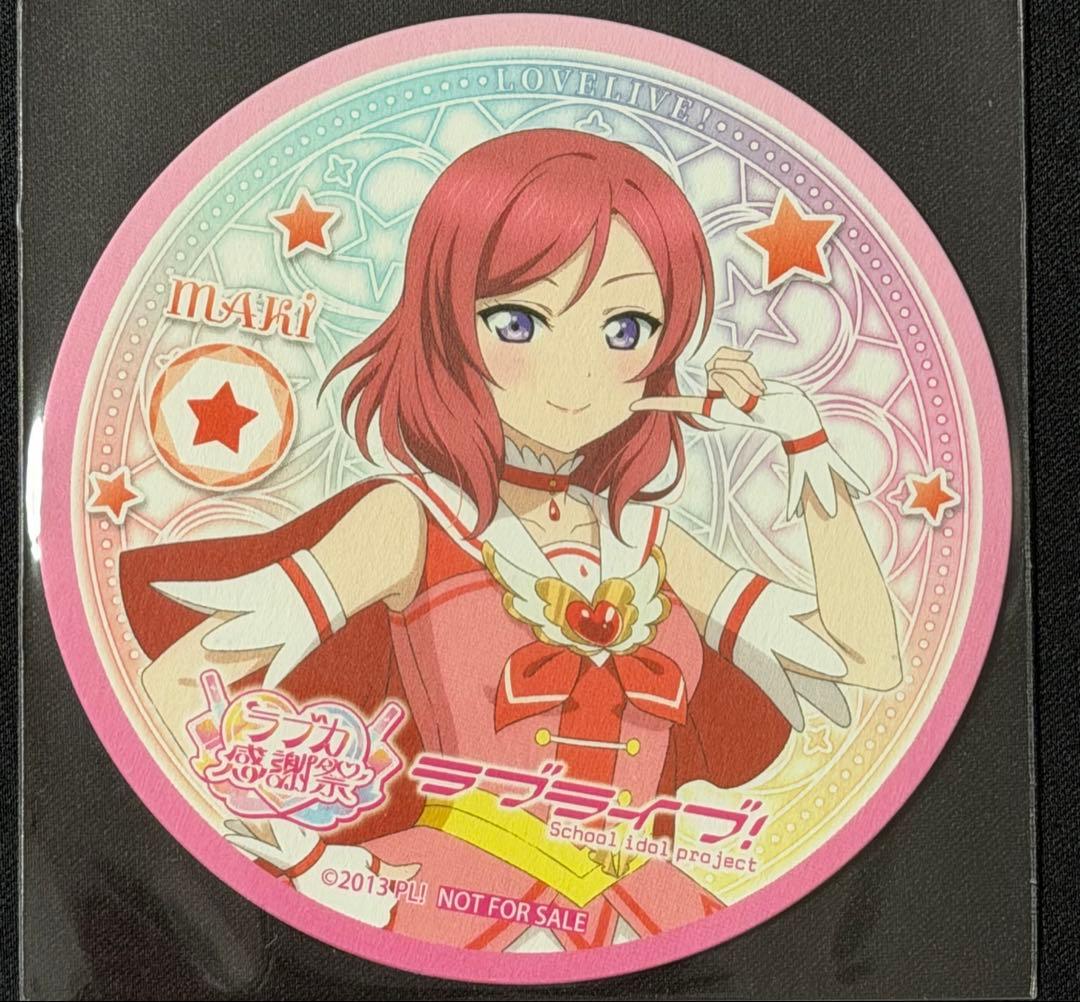 ラブライブ！ μ's 西木野真姫 ラブカ感謝祭 キッチンカー コースター