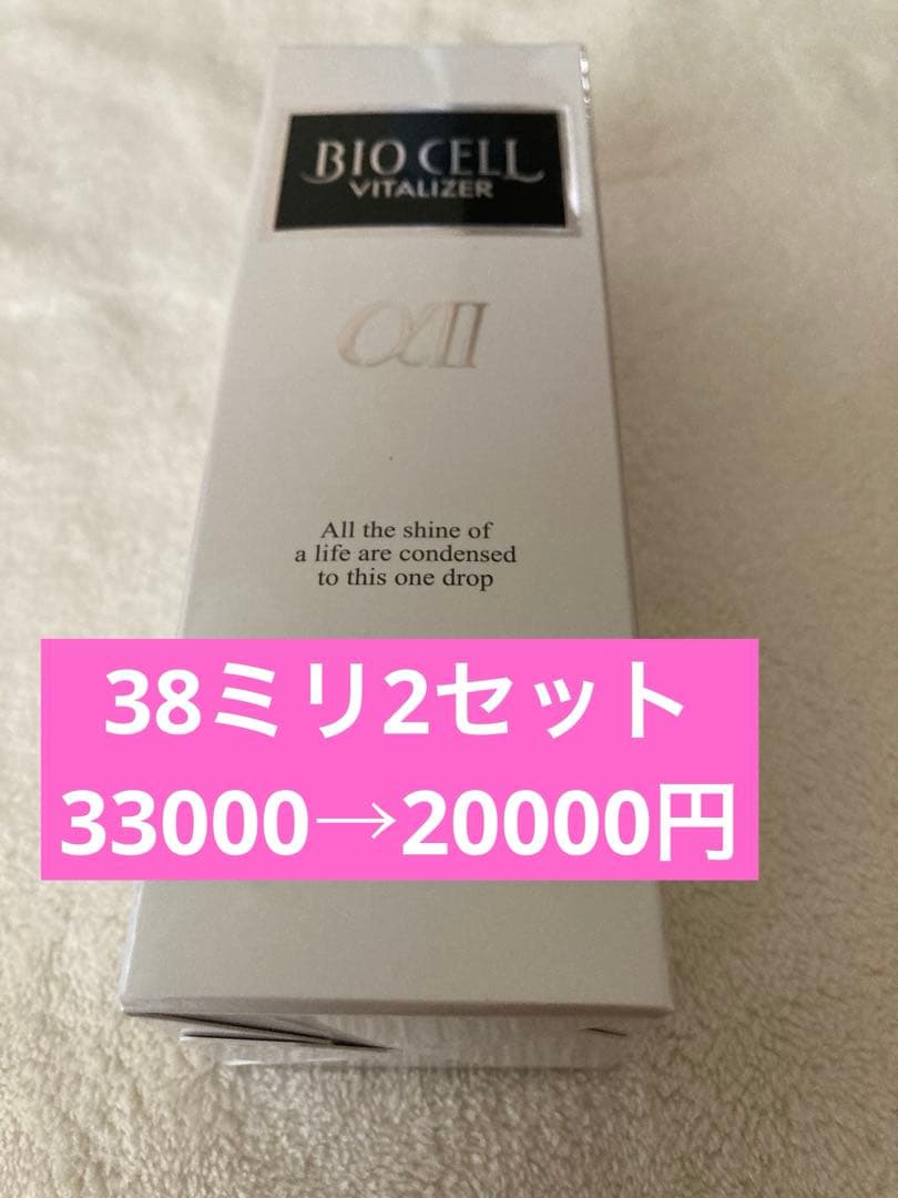 ワミレスビオセルタイムセール専用