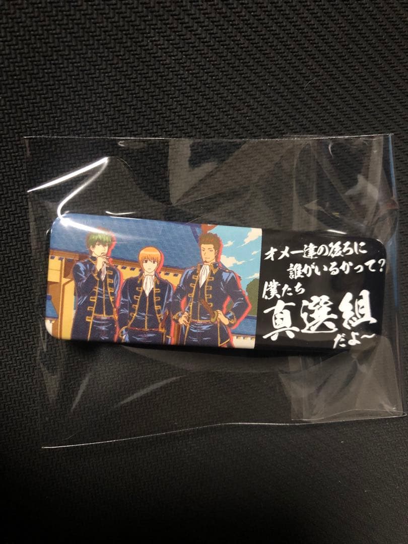 激レア『銀魂』真選組　セリフ　名言　スクエア缶バッジ 銀魂. 呼びかけ スクエア缶バッジコレクション 9個入りBOX[スレッド