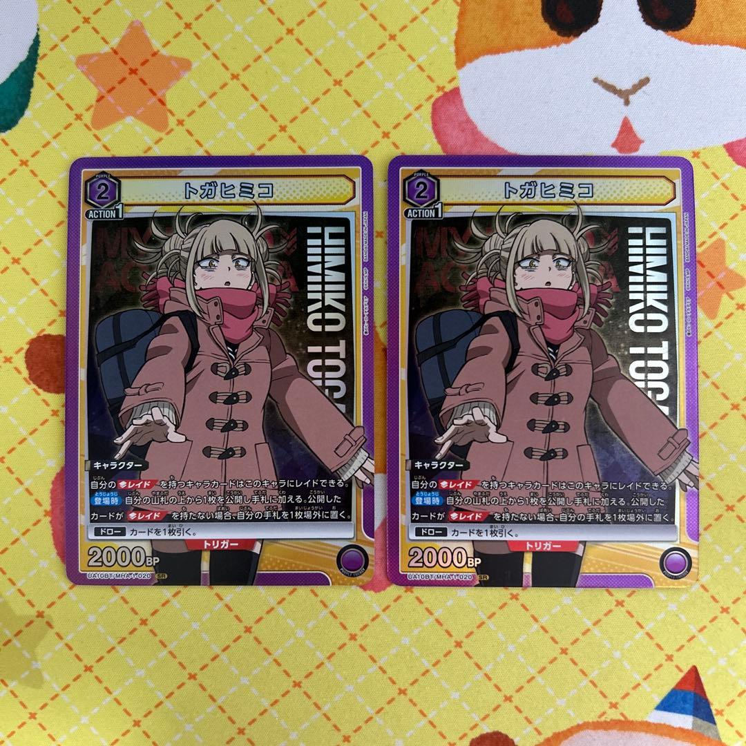 ユニアリ ヒロアカ トガヒミコ SR 2枚 - メルカリ