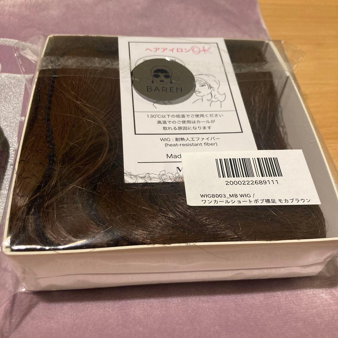 BAREN インナーキャップ 襟足ウィッグワンカールショートボブ - メルカリ