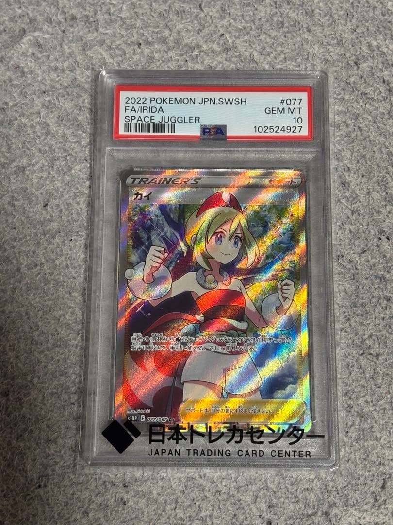 月*福様 【PSA10】 カイ SR スペースジャグラー ポケモン 月*福様 【PSA10】 カイ SR スペースジャグラー ポケモン カイ SR
