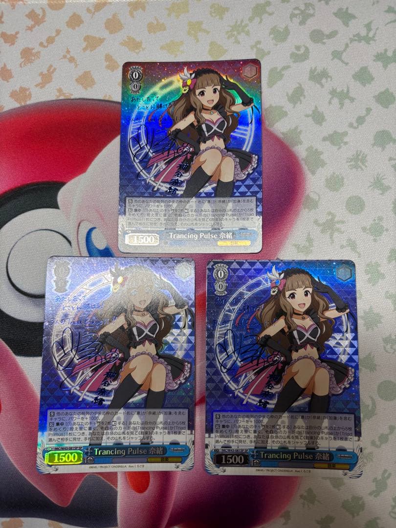 Trancing Pulse 奈緒　3枚　SP サイン　アイマス SP Trancing Pulse 奈緒(サイン入り) 販売 | アイドルマスター