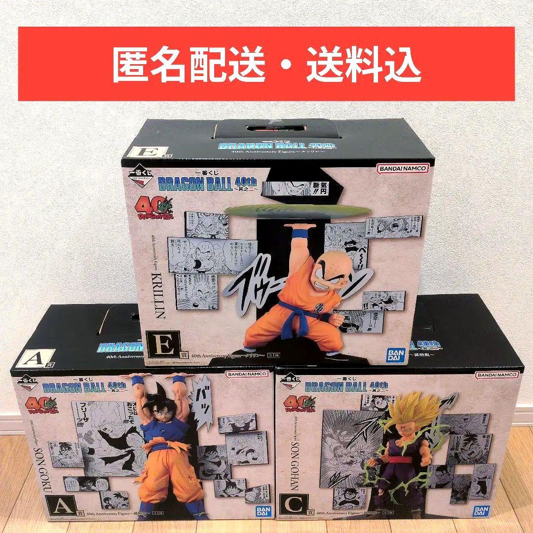 【新品未開封】一番くじ ドラゴンボール 40th 其之二 A賞 C賞 E賞セット