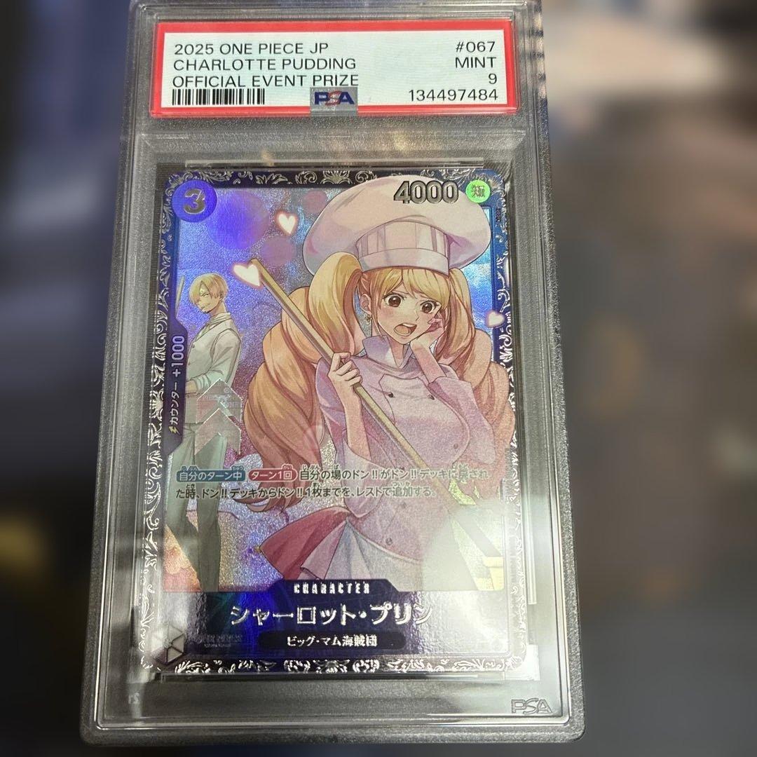 PSA9】 ワンピースカード シャーロット プリン フラッグシップ - メルカリ