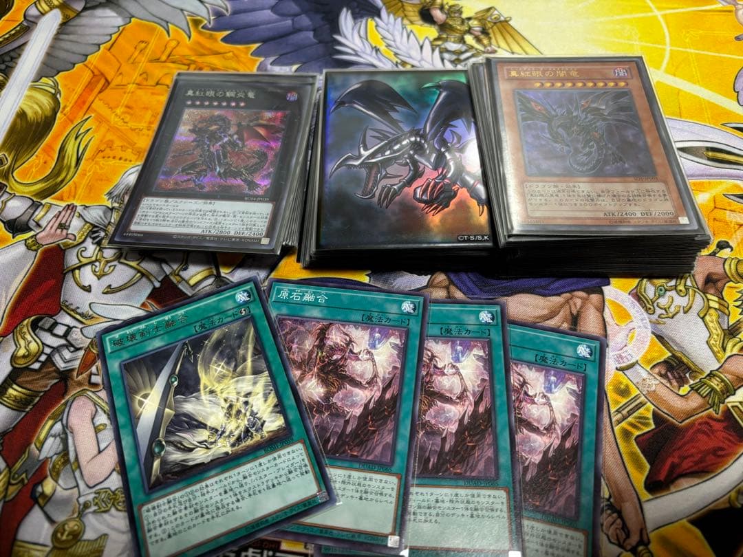 遊戯王　真紅眼デッキ！(高レア）