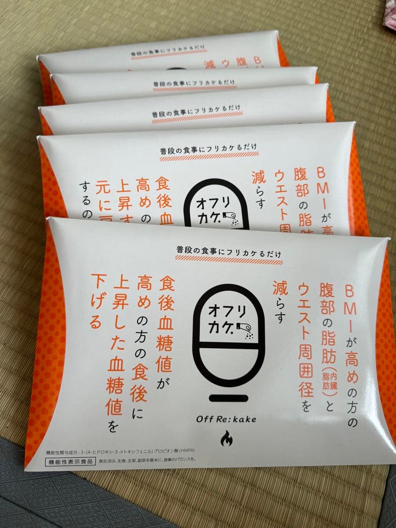 ダイエットサプリメント