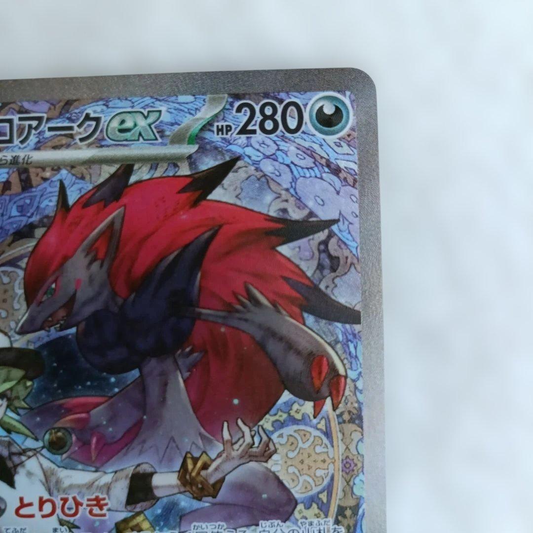 極美品 Nのゾロアークex sar - メルカリ