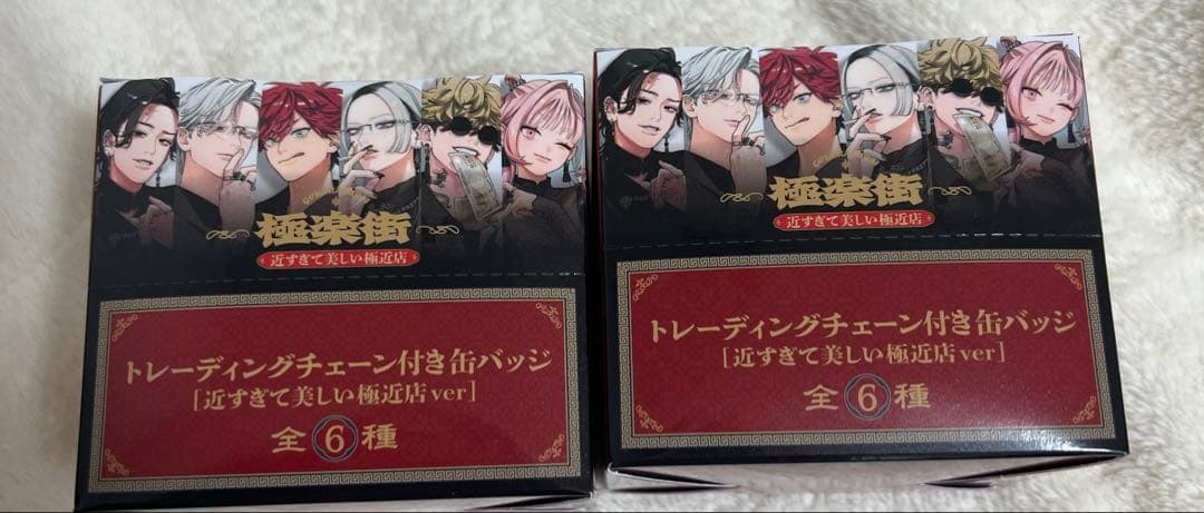 極楽街 近すぎて美しい極近店 トレーディングチェーン付き缶バッジ BOX 極楽街 近すぎて美しい極近店 トレーディングチェーン付き缶バッジ 夜