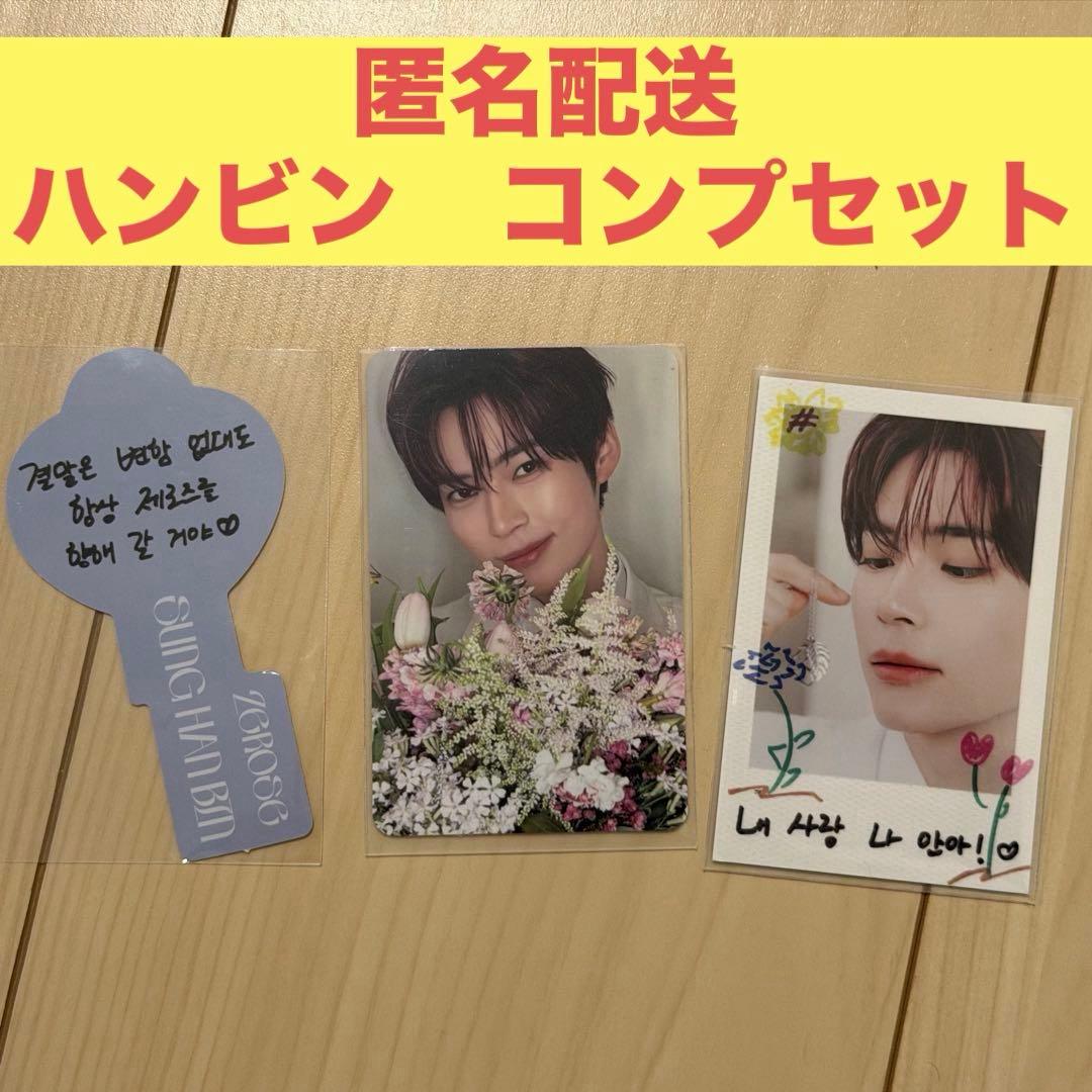 ハンビン RE-FLOWコンプセット トレカ - メルカリ