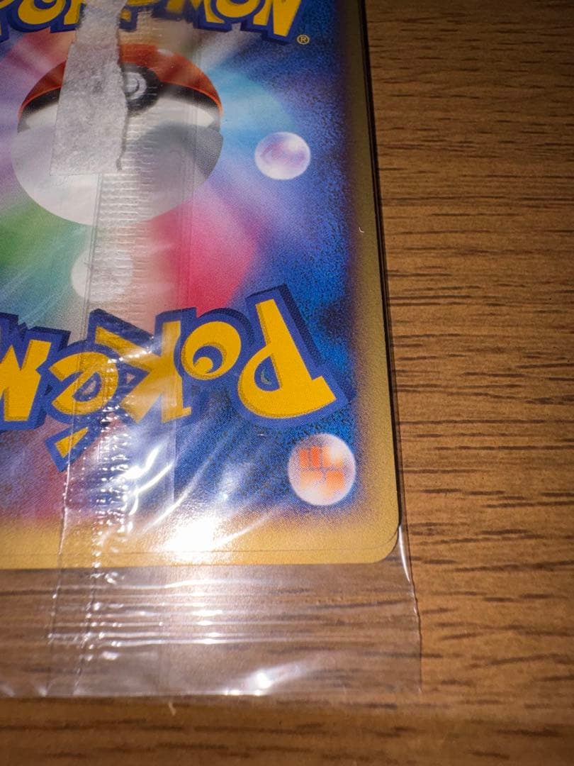 ピカチュウ PROMO DPプロモーションカード 095/DP-P 未開封 - メルカリ