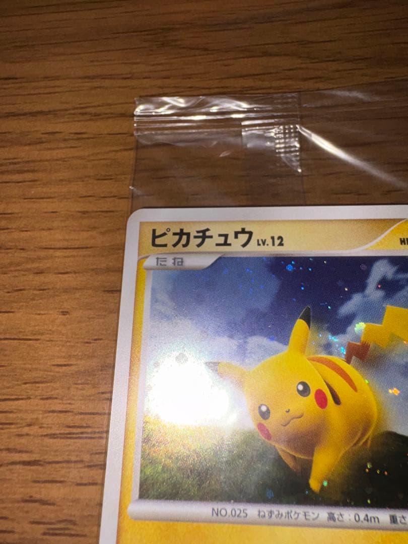 ピカチュウ PROMO DPプロモーションカード 095/DP-P 未開封 - メルカリ