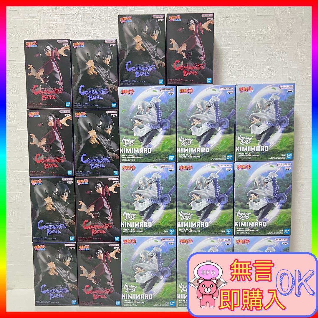 【新品未開封品】ナルト疾風伝 プライズ フィギュア まとめ売り 19点セット