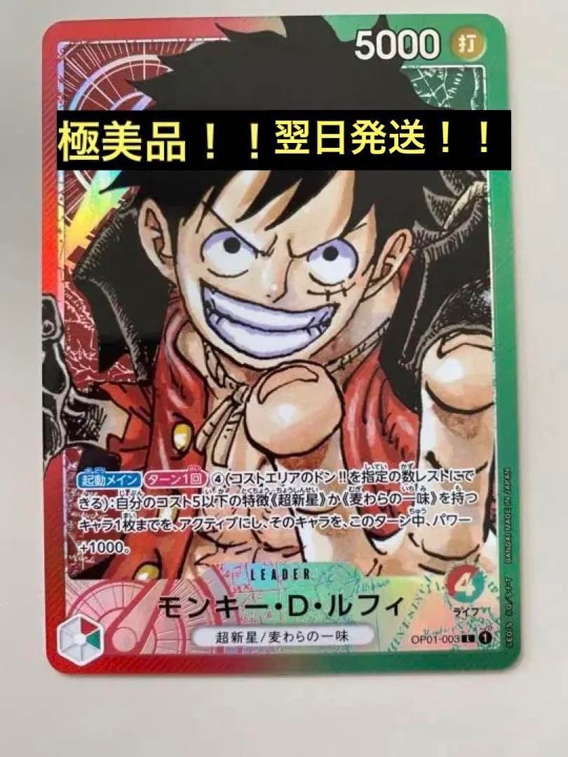 ポ*ん様 ワンピース　ルフィ　リーダーパラレルレア