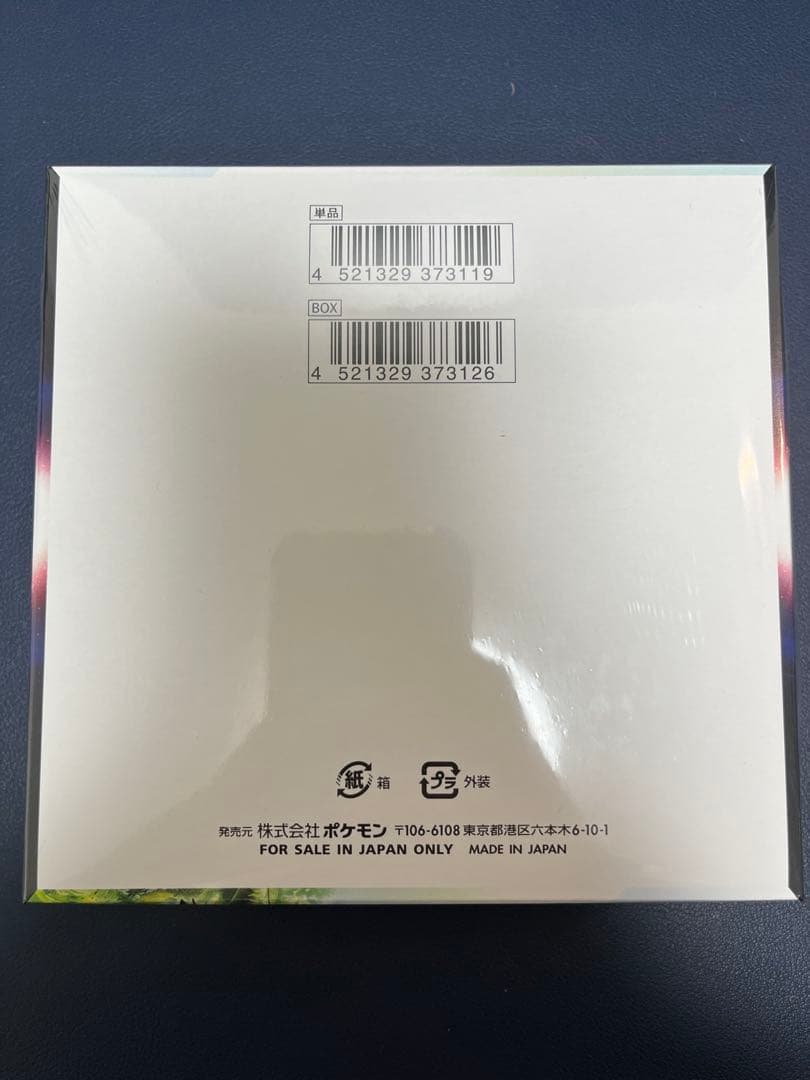 新品未開封】パラダイムトリガー シュリンク付き box - メルカリ