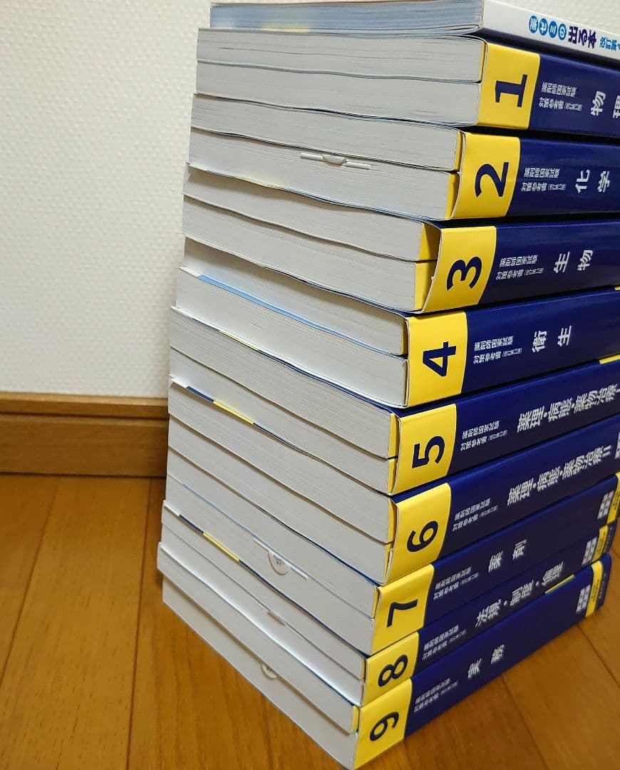 第109回薬剤師国家試験対策参考書 青本・青問全9巻18冊 過去問 薬学部