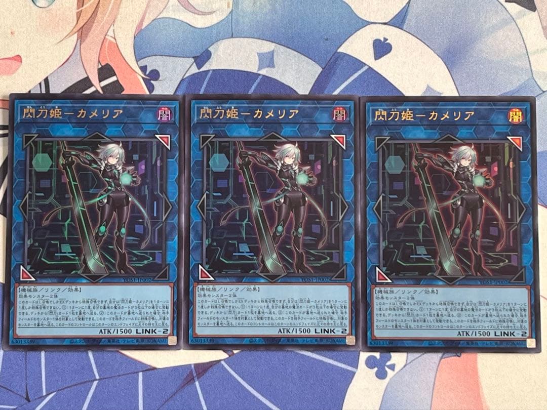 遊戯王 閃刀姫 カメリア ウルトラ3枚 - メルカリ
