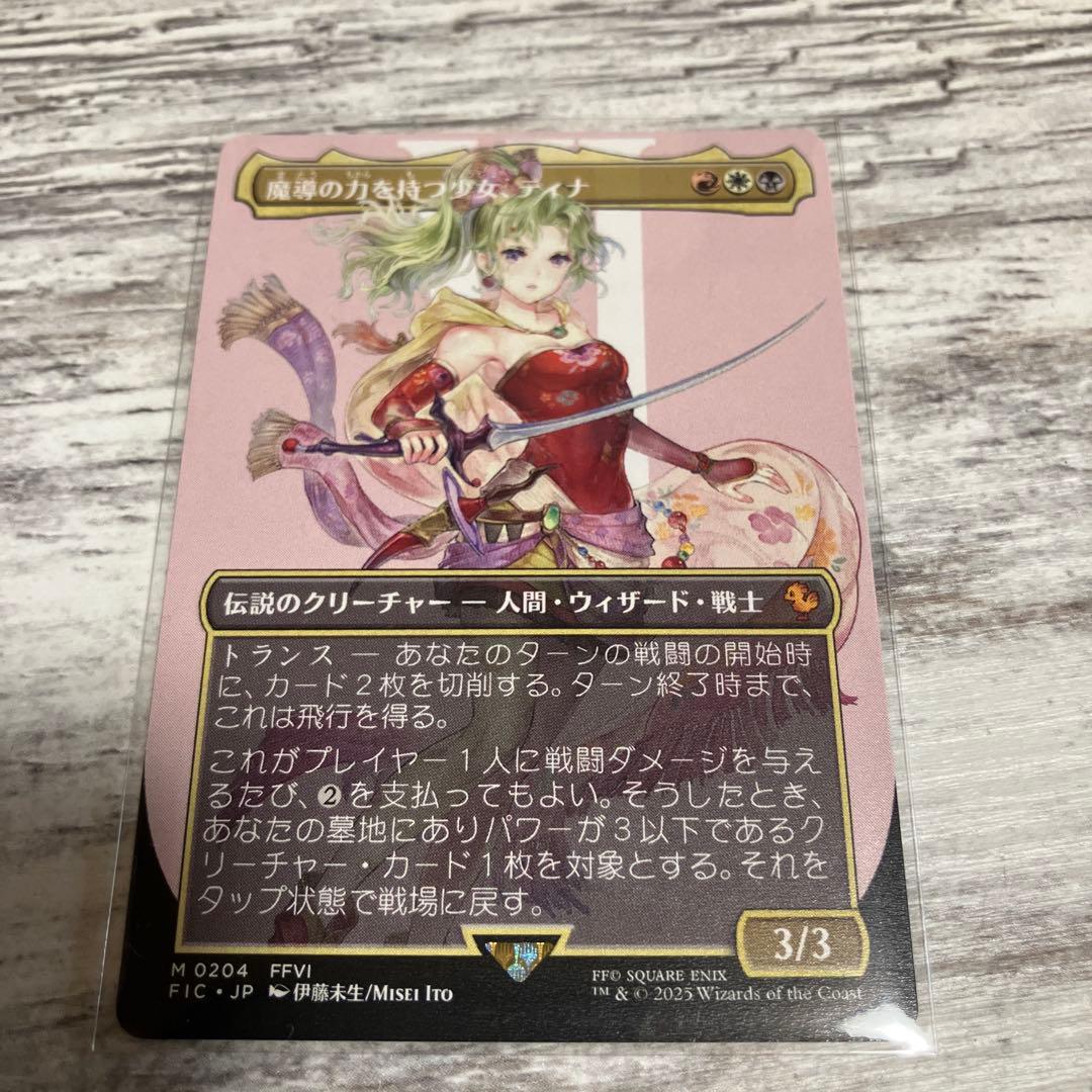 mtg 魔導の力を持つ少女、ティナ　送料込み