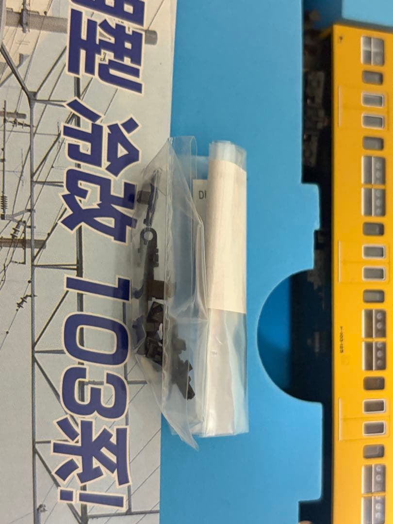 鉄道模型 Nゲージ マイクロエース A0434 103系 鶴見線 カナリア 3両