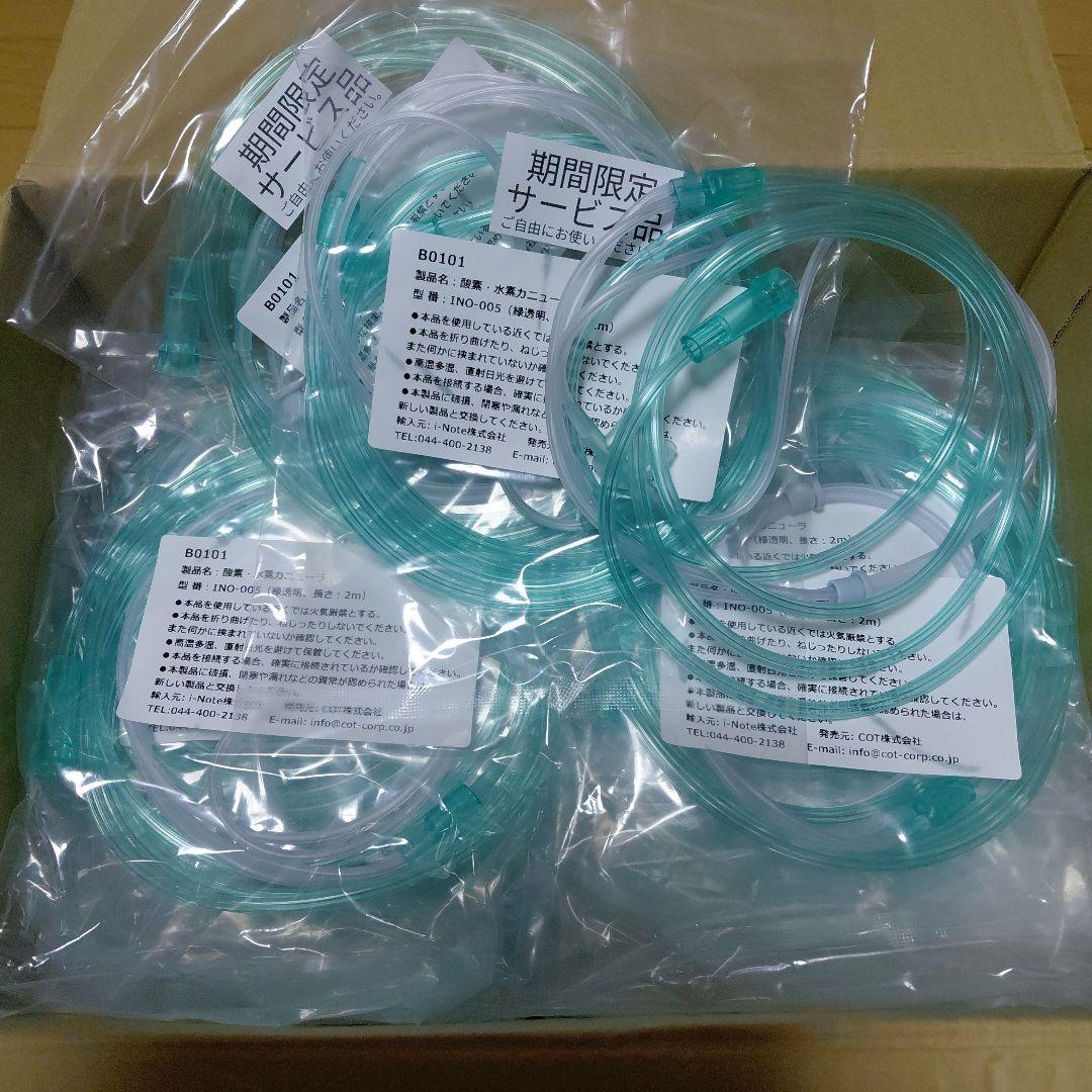 酸素・水素カニューラ 2ｍ　52個　今月中お値下げしてます！