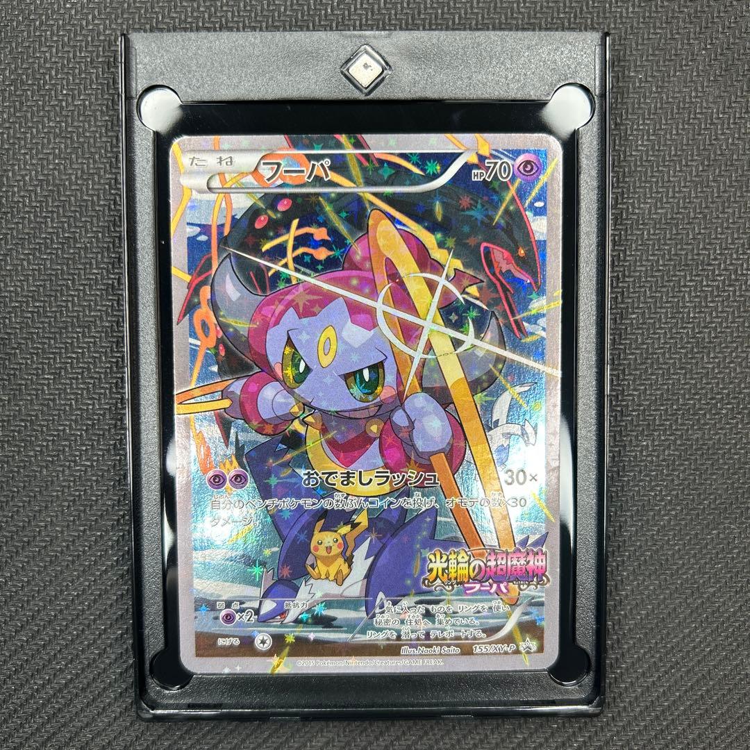 フーパ：光輪の超魔神 フーパ 入場者プレゼント PRプロモ - メルカリ