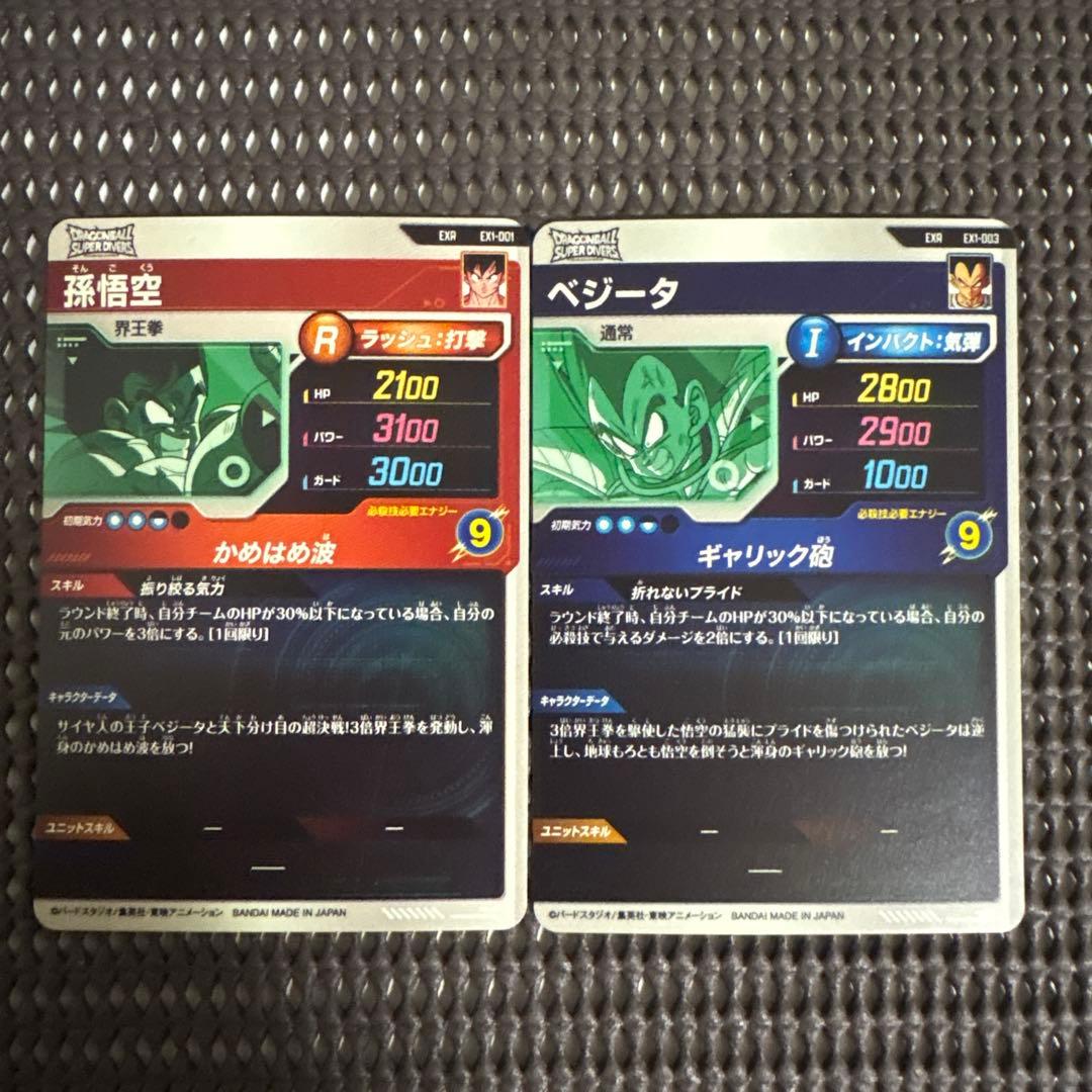 Ex1-001 ex1-003 孫悟空 ベジータ - メルカリ