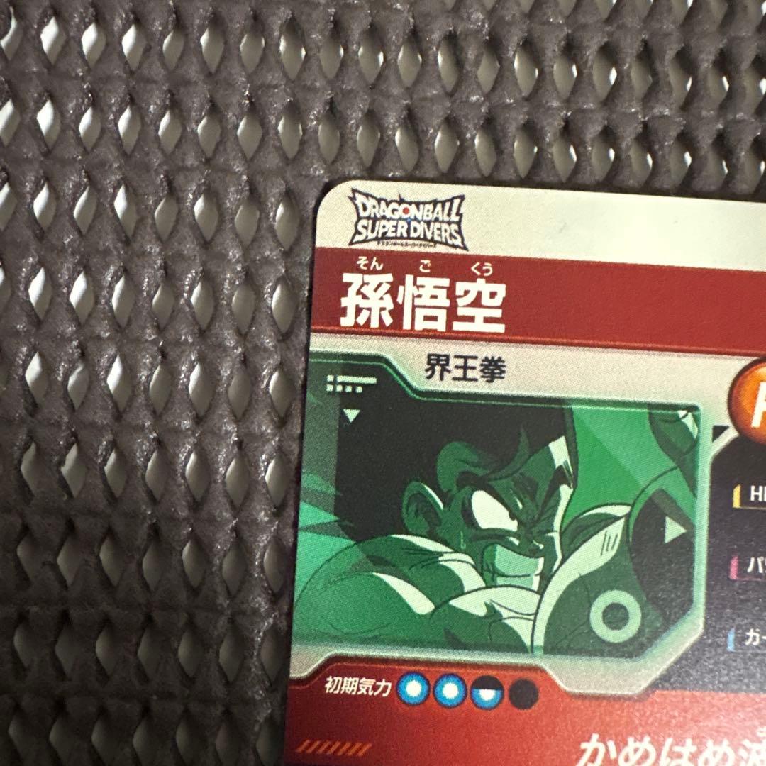 Ex1-001 ex1-003 孫悟空 ベジータ - メルカリ