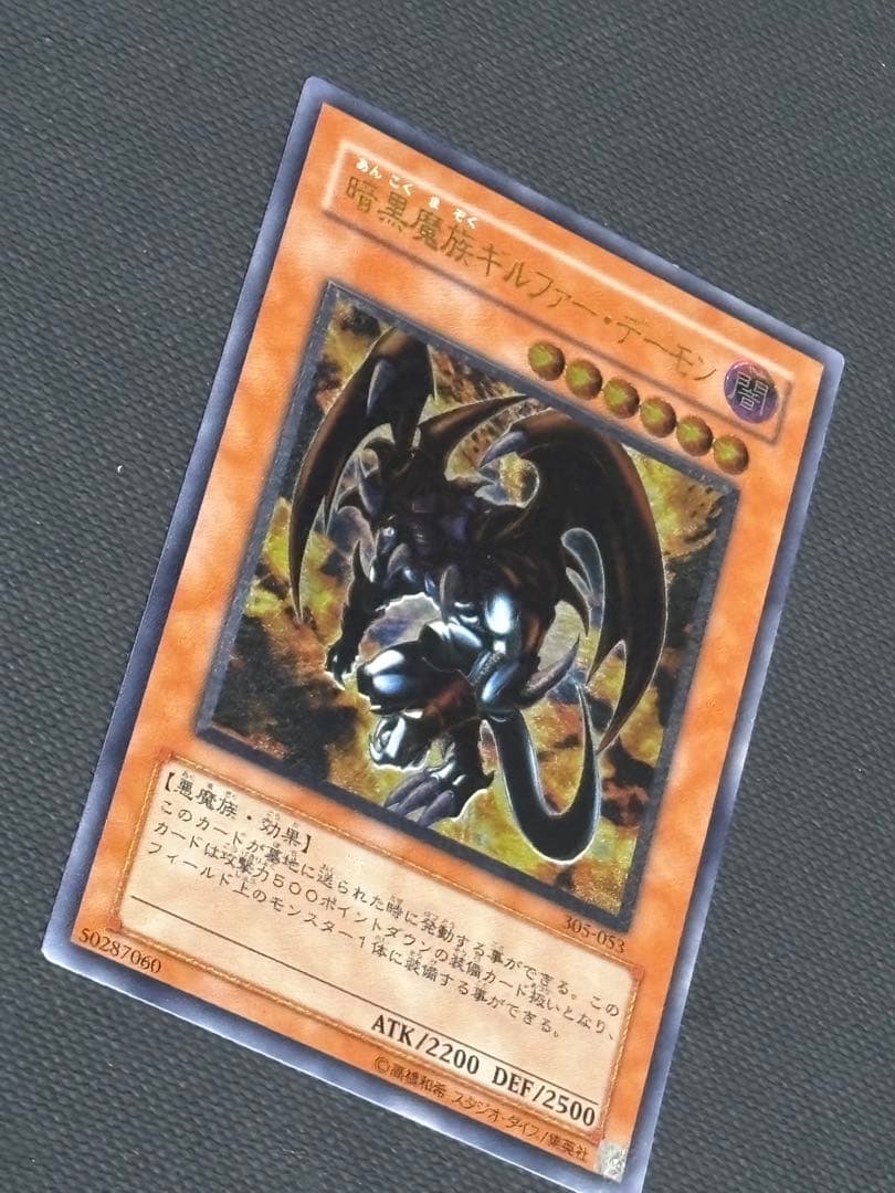 貴重】暗黒魔族ギルファーデーモン/ レリーフ/悪魔族/50287060 - メルカリ