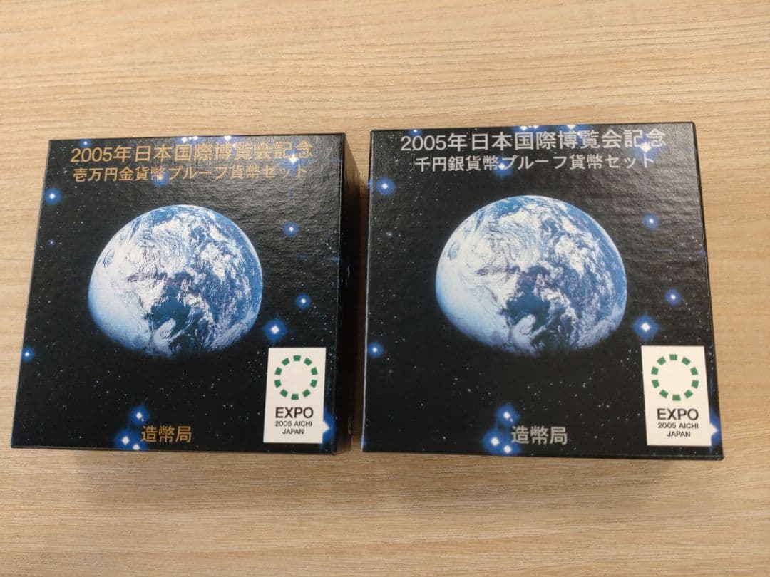 2005年日本国際博覧会 千円銀貨・金貨セット 日本国際博覧会記念 2005年/愛地球博 壱万円金貨/千円銀貨幣プルーフ