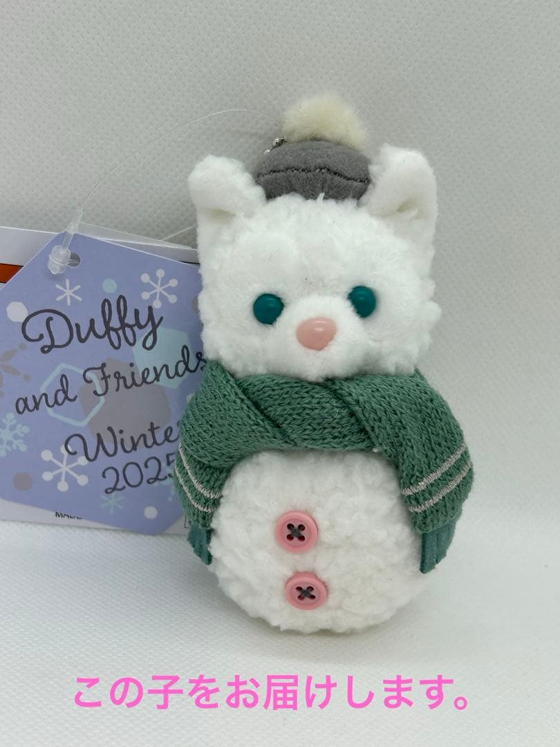 Duffy and Friends ジェラトーニぬいぐるみチャーム 2025 - メルカリ