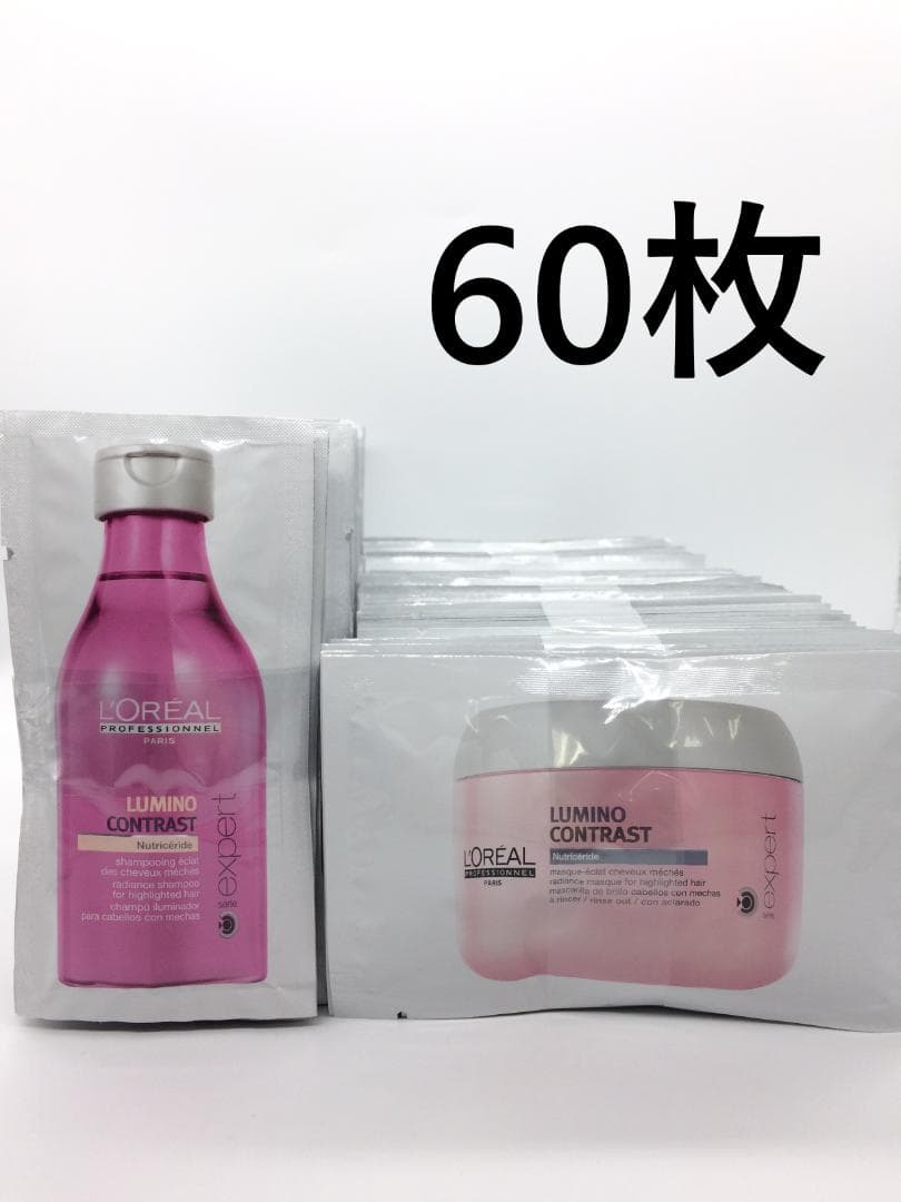 【ロレアル】ルミノコントラスト　シャンプー10ml×60・マスク15g×60