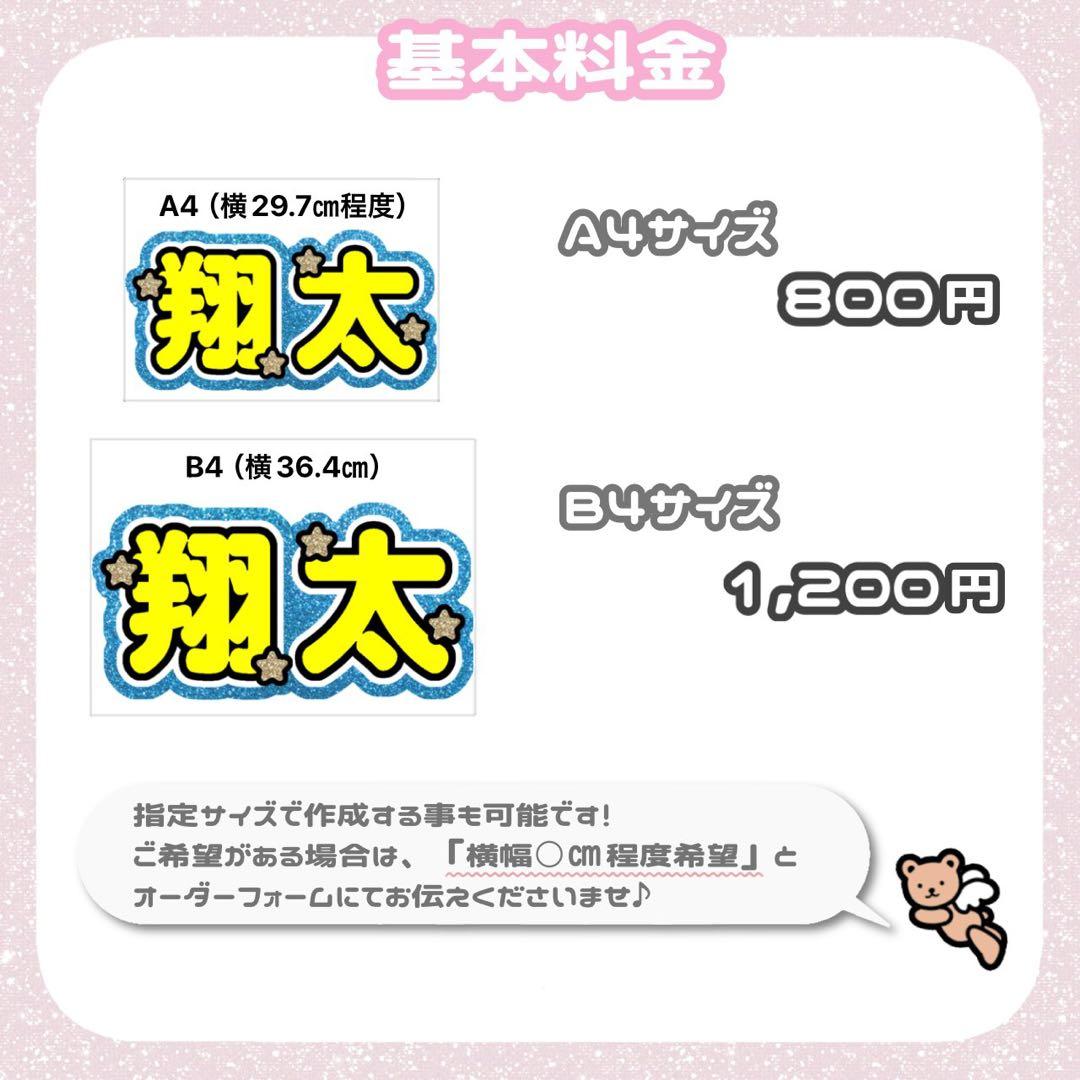 うちわ文字 オーダー 1連2連 連結文字 折りたたみ文字 ハングル 応援