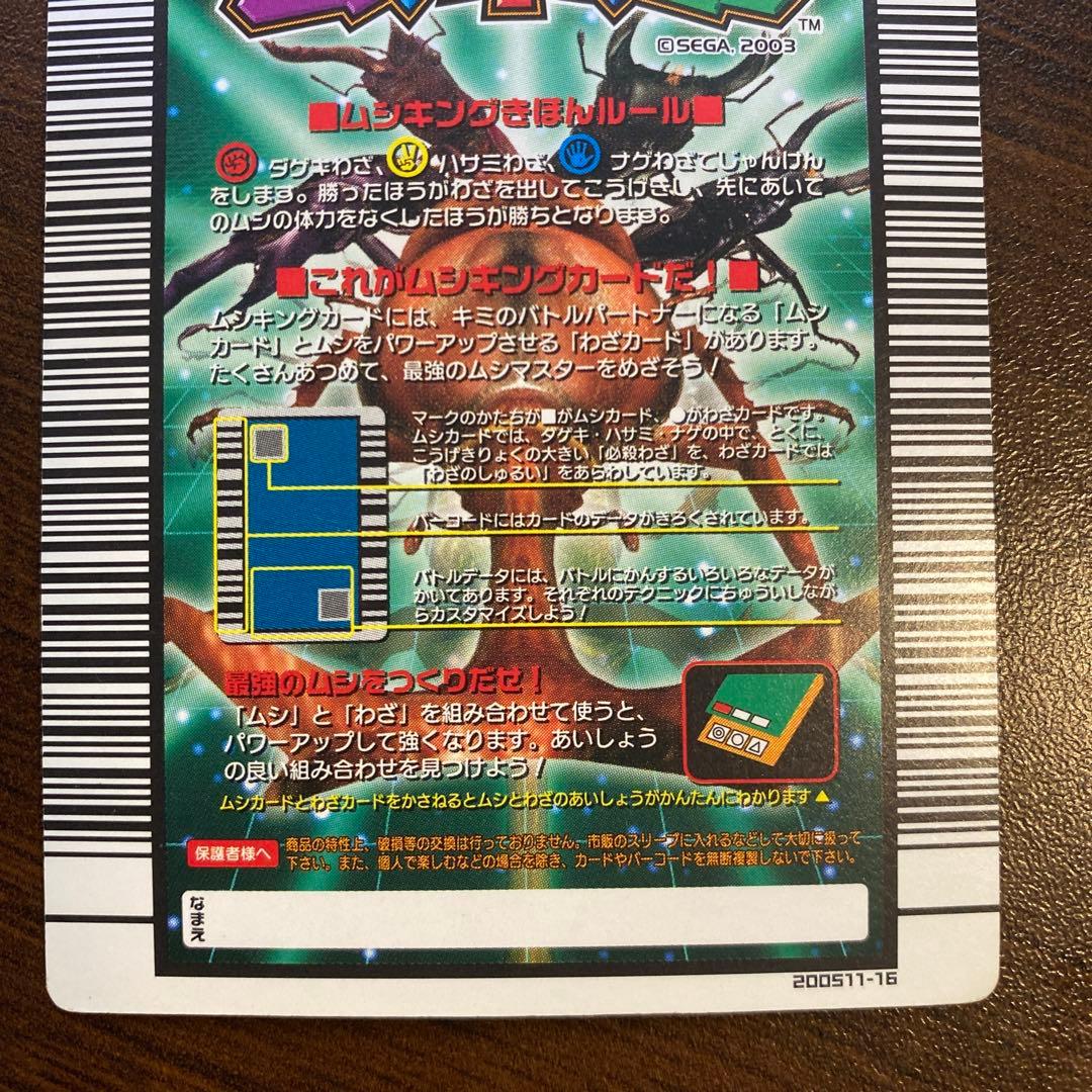 ムシキング スーパーハヤブサ - メルカリ