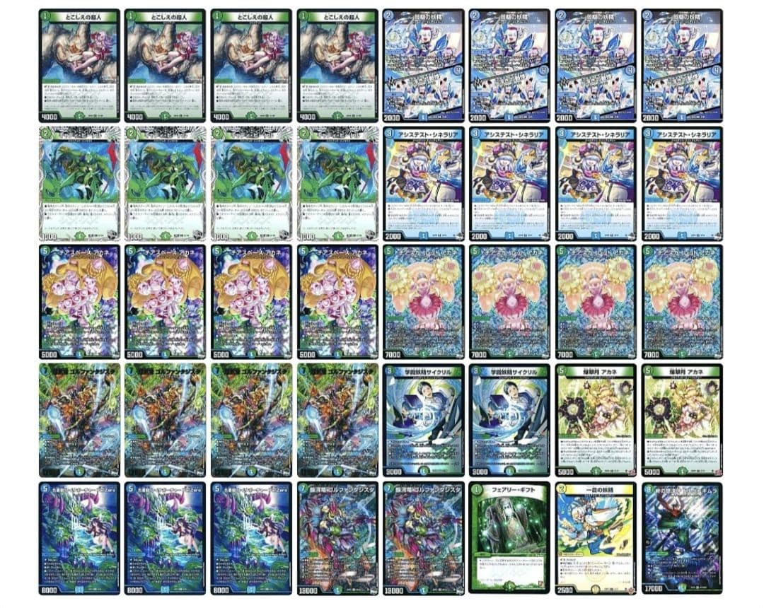 【追跡付き】cs優勝構築 青緑ジャイアント デッキ デュエマ】青緑ジャイアントデッキ紹介 - まなつTCGブログ