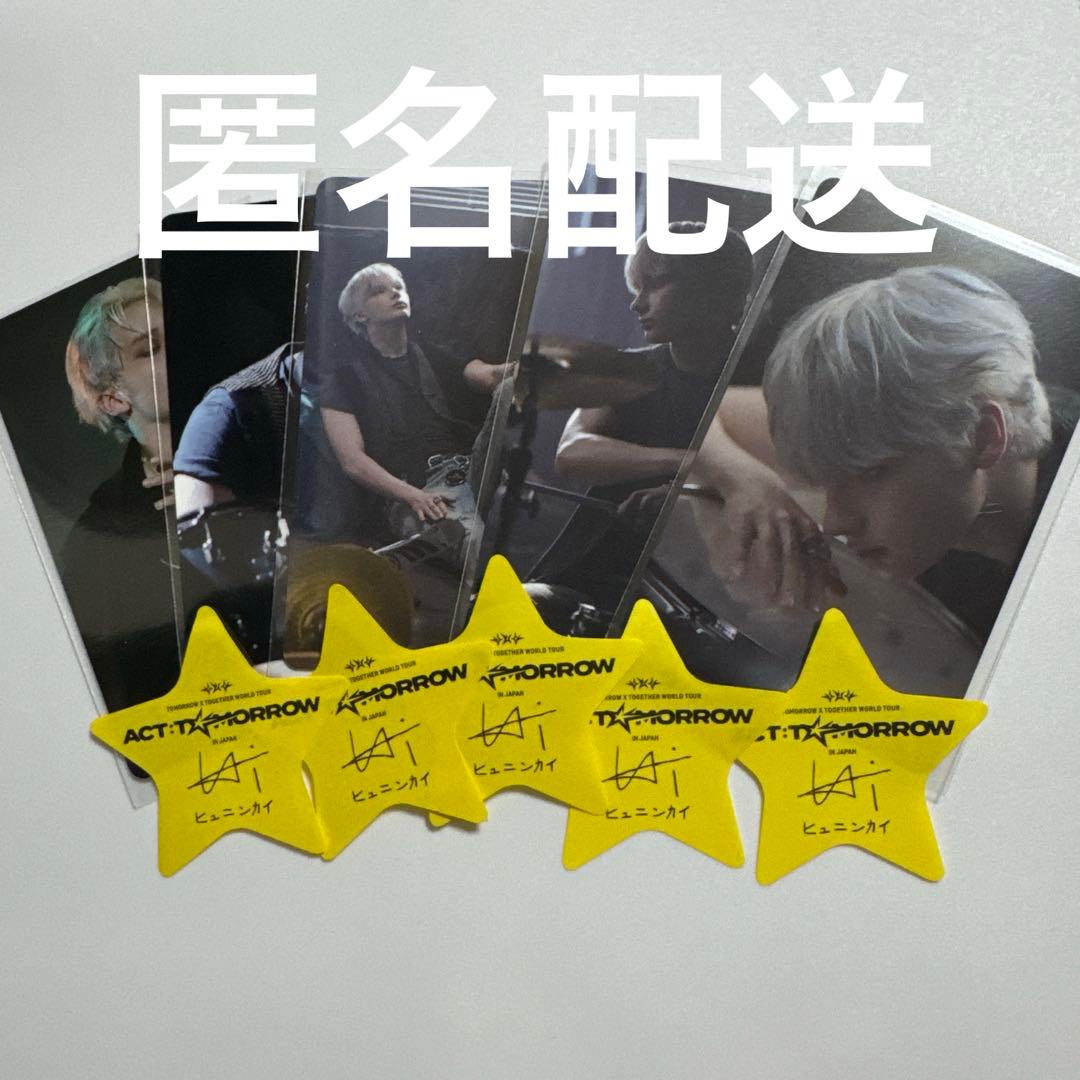 txt StarkissedCD埼玉愛知福岡東京大阪会場特典ヒュニンカイ