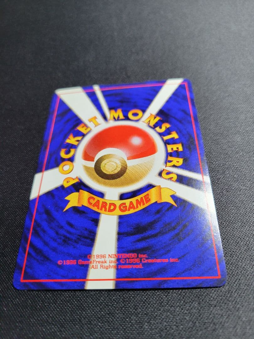 美品】ゲンガー ☆ 第3弾拡張パック 化石の秘密 旧裏 - メルカリ