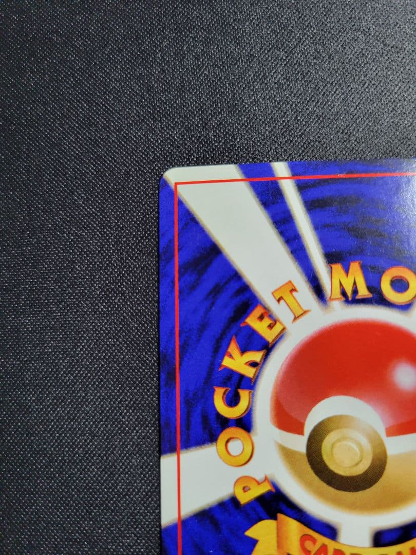 美品】ゲンガー ☆ 第3弾拡張パック 化石の秘密 旧裏 - メルカリ