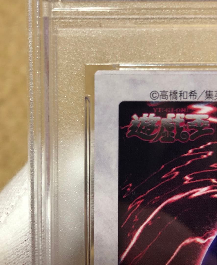 世界5枚】遊戯王 バンダイ版 カードダス版 六芒星の呪縛 PSA10 - メルカリ