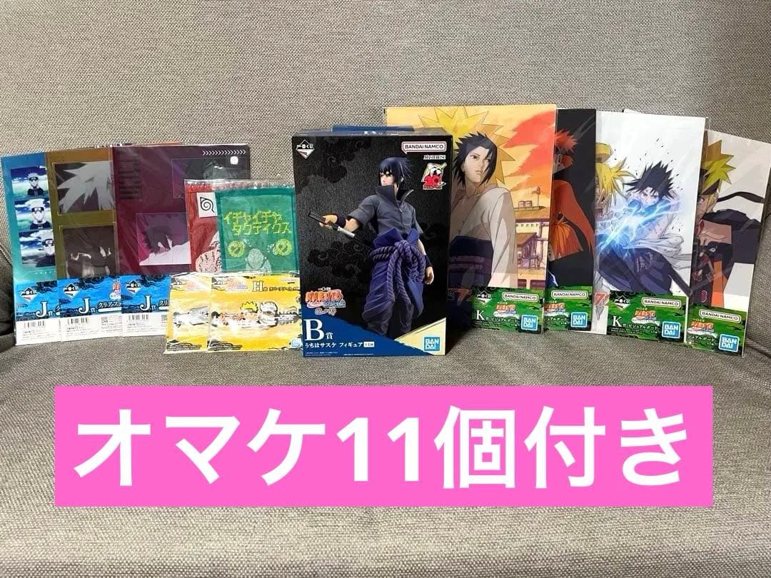 【新品未開封】一番くじ NARUTO 疾風伝 忍ノ絆 B賞 うちはサスケ