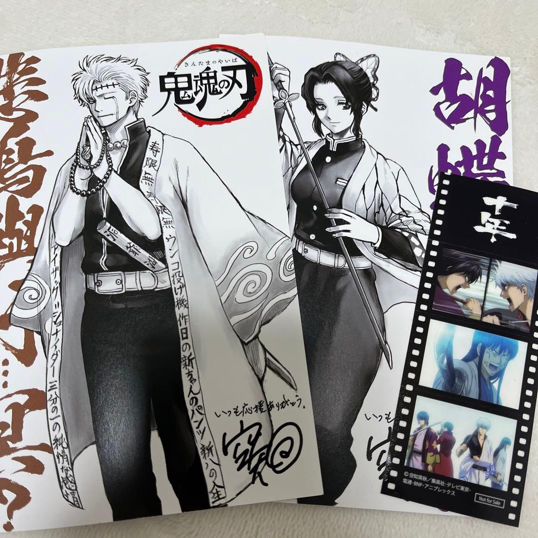 銀魂 入場者特典 鬼滅の刃 - メルカリ