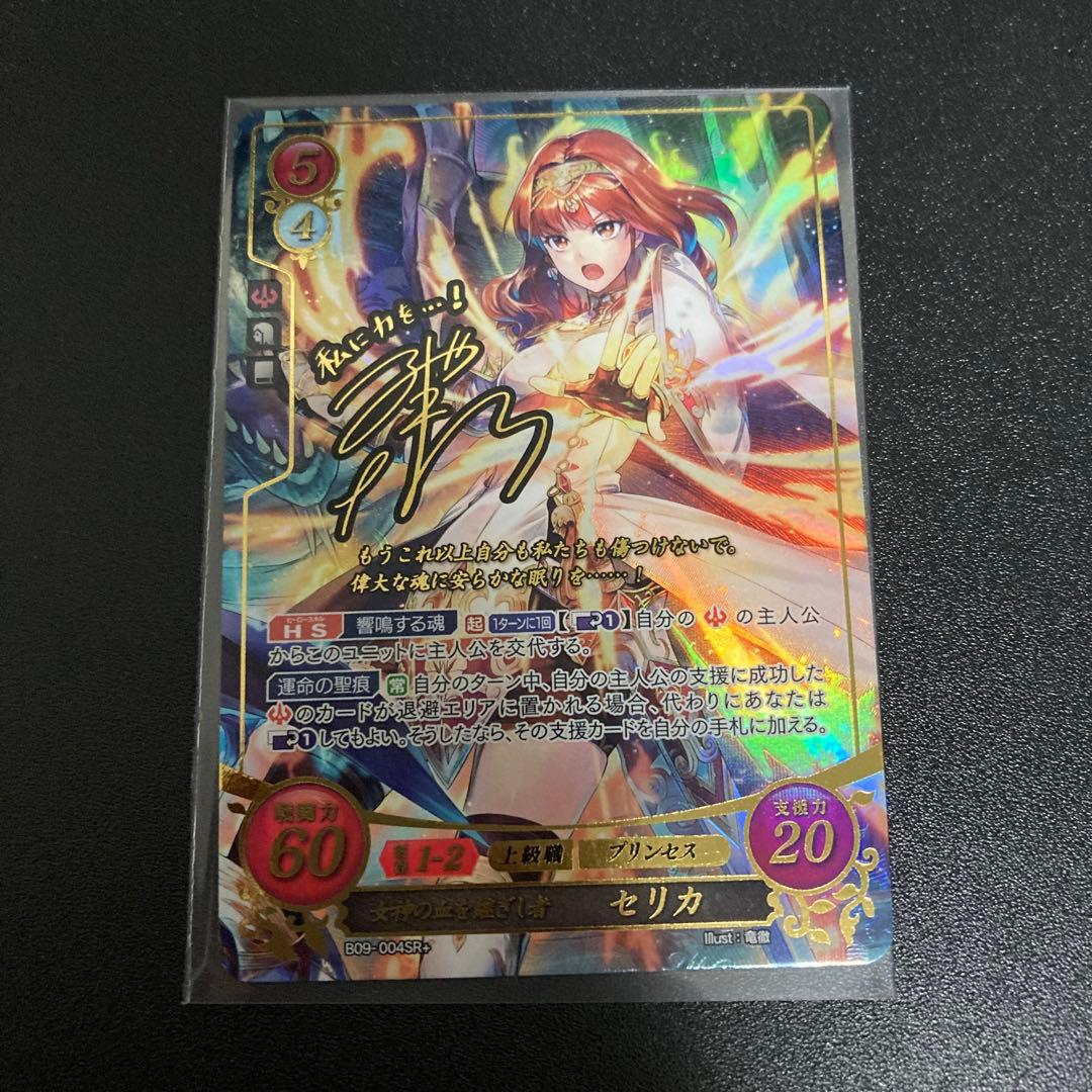 ファイアーエムブレム サイファ セリカ SR+