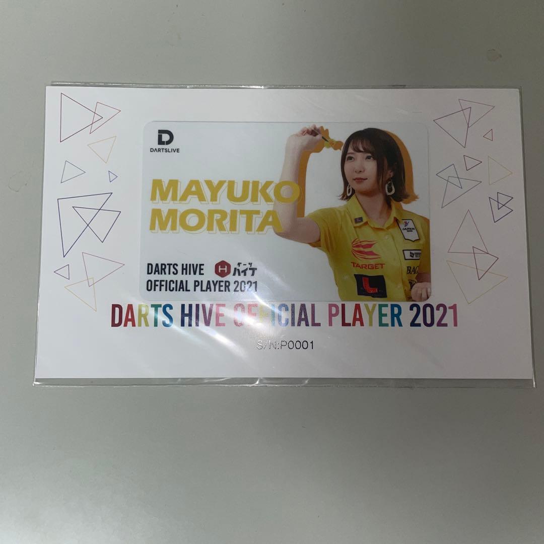 ダーツライブカード（森田真由子）