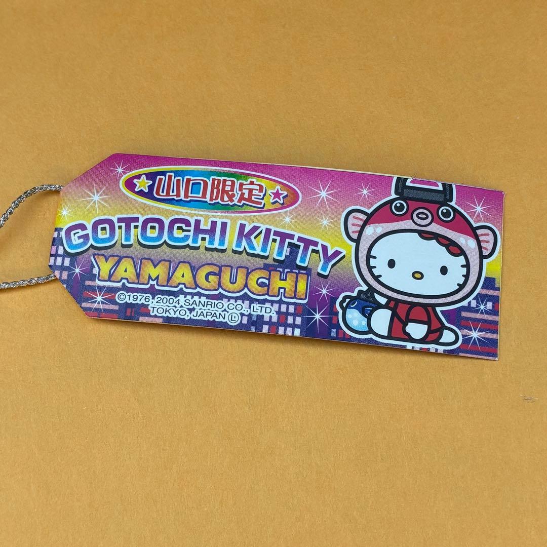 ☆レア☆山口限定 ふぐ ストラップ 根付☆ご当地キティ sanrio フグ 鈴