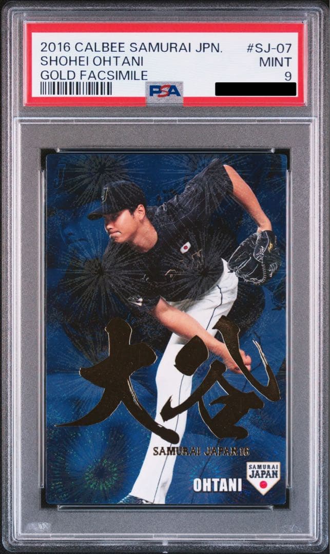 2016 プロ野球チップス 大谷翔平 カルビー 箔押しサイン PSA9 鑑定済